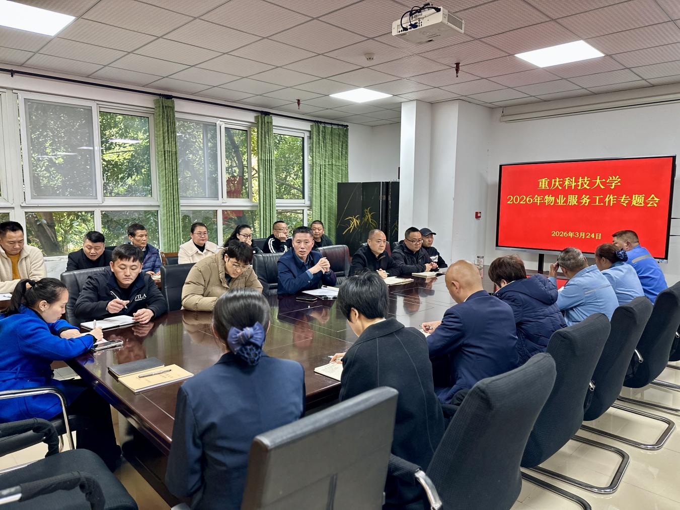 资产与后勤管理处召开2026年物业服务工...