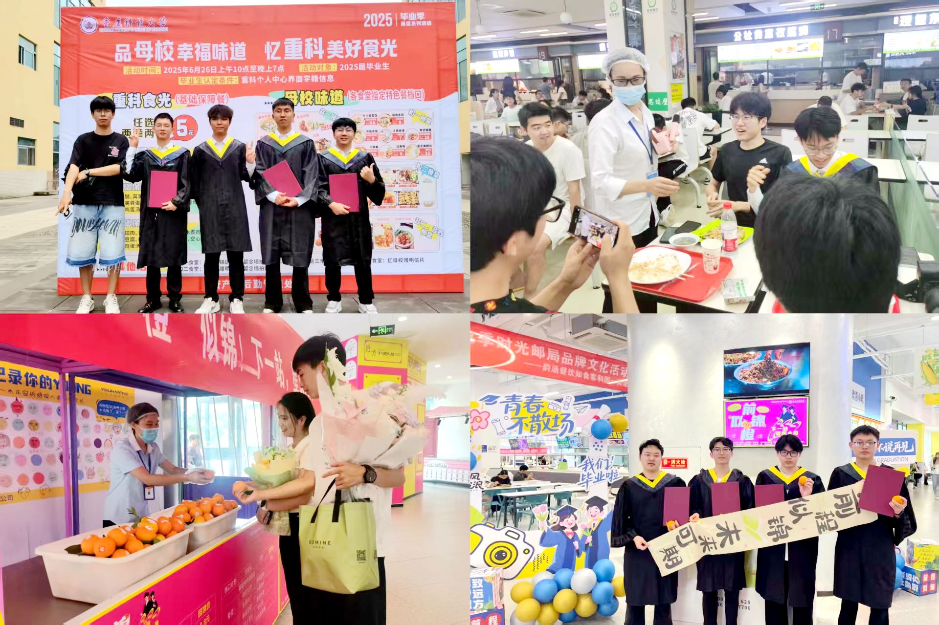 [2025毕业季系列报道（35）]品母校幸福...